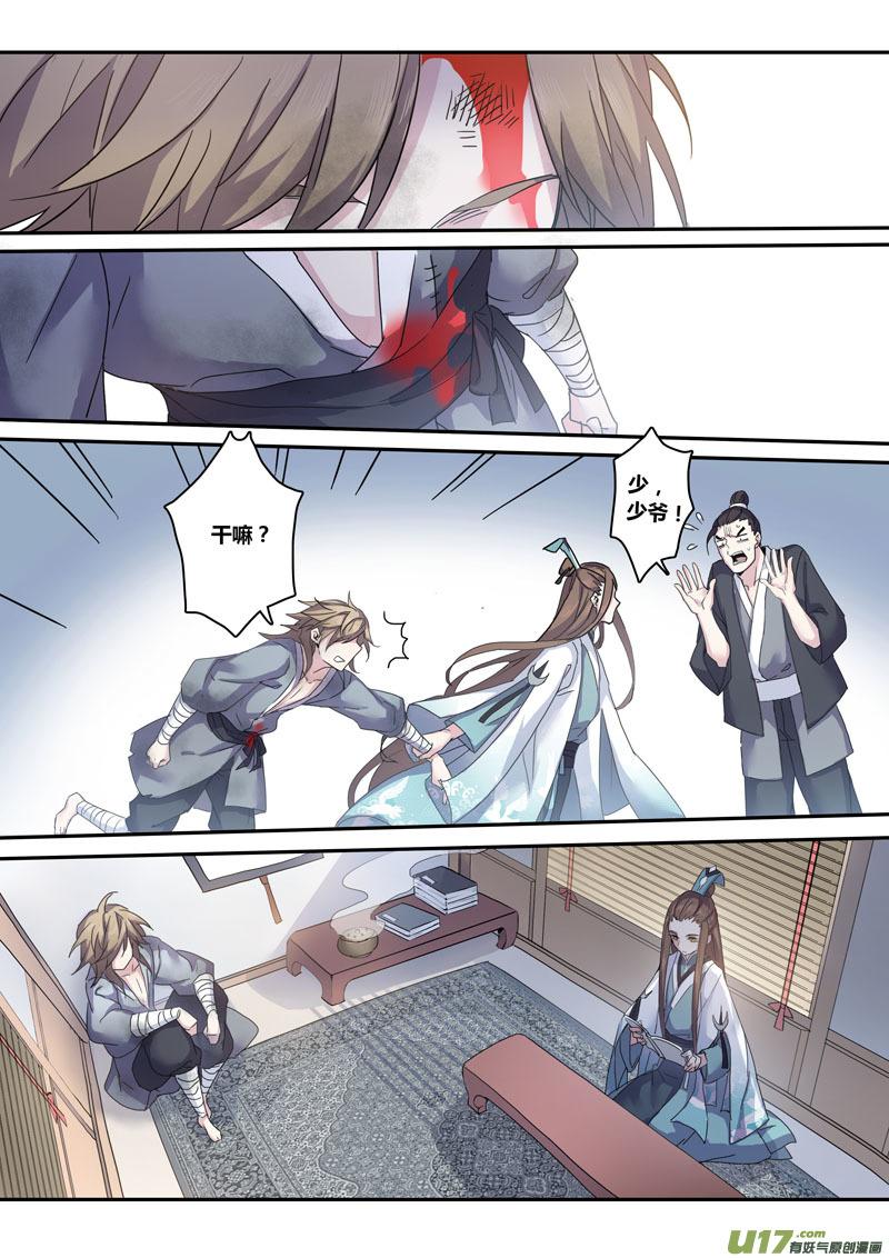 妙手仙丹全集漫画,134第三十章0044图