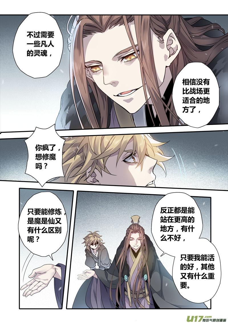 妙手回春小说漫画,152第三十一章00191图