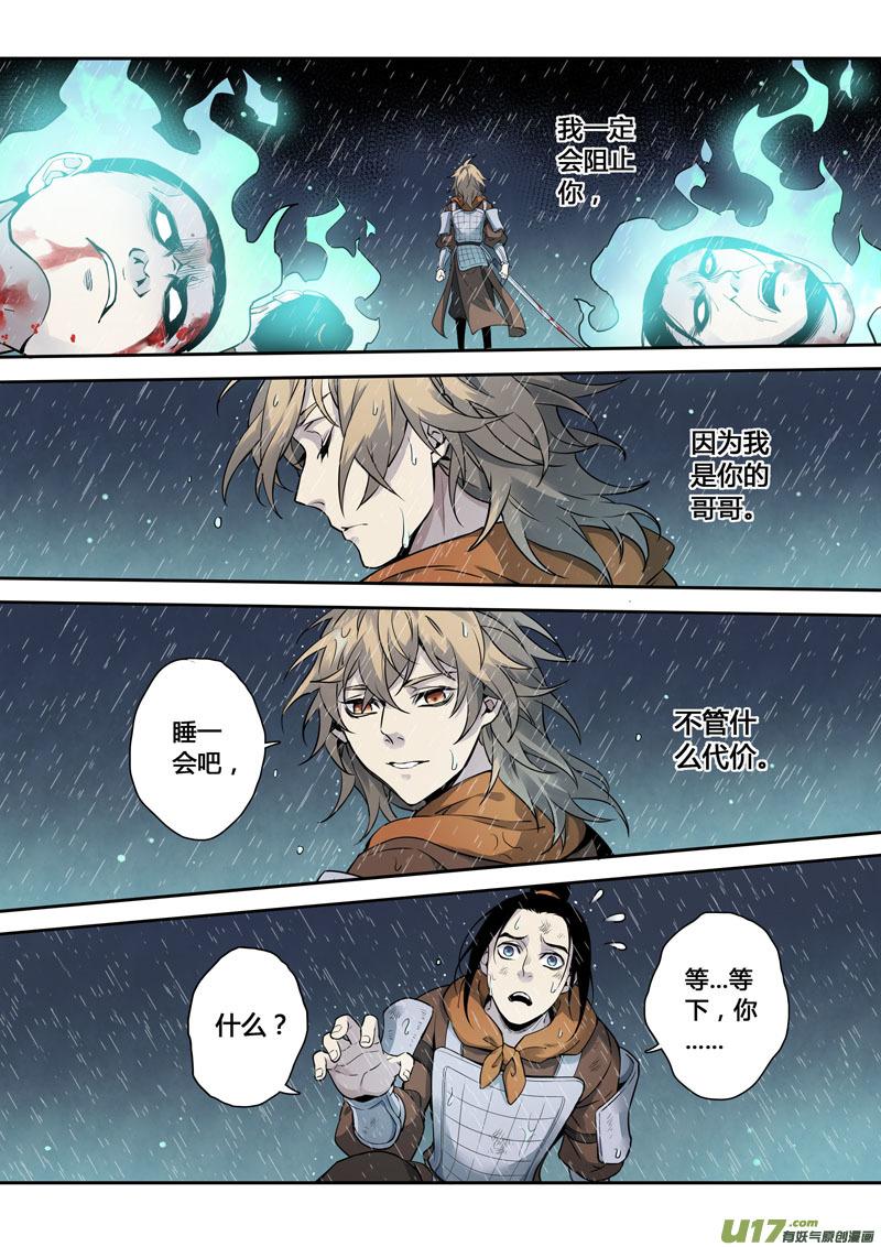 妙手仙丹小说版免费阅读全集漫画,161第三十一章00281图