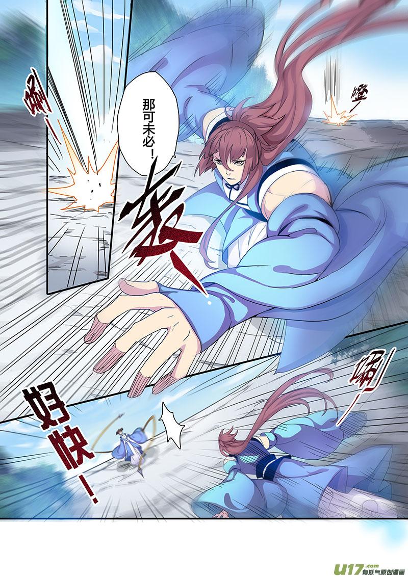 妙手仙丹人物介绍漫画,106第二十五章0035图