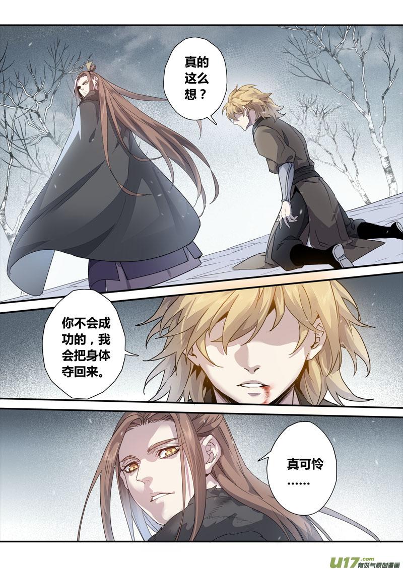 妙手回春小说漫画,152第三十一章00192图