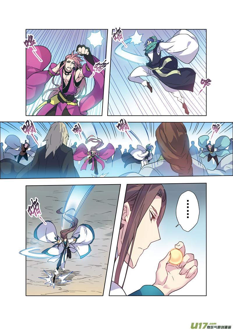 妙手仙丹小说版免费阅读全集漫画,95第二十二章0051图