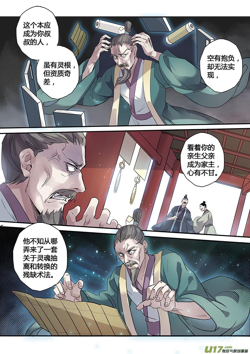 妙手仙医在都市漫画,143第三十一章0095图
