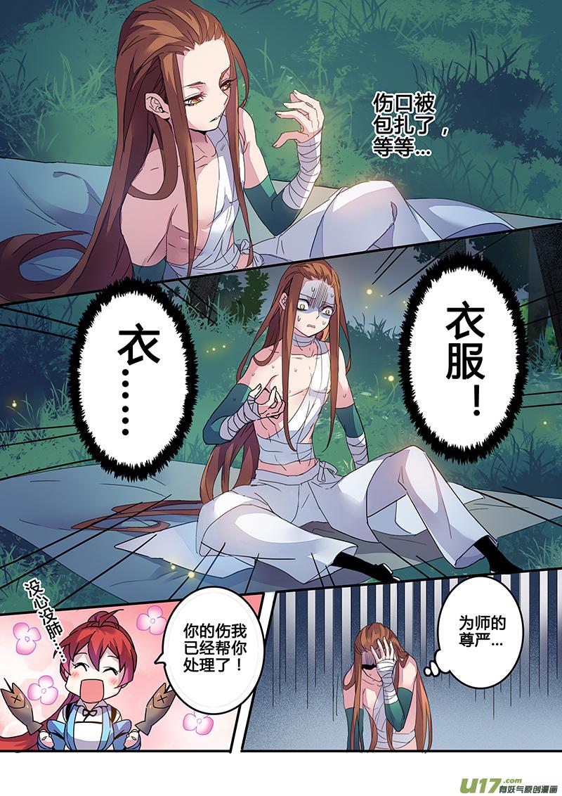 妙手仙丹漫画免费阅读全集漫画,120第二十八章0025图