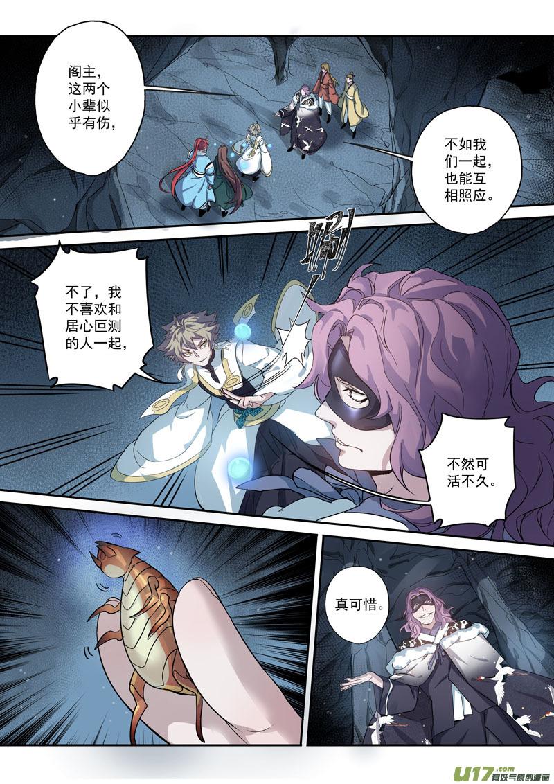 妙手仙丹口感如何漫画,173第三十二章0052图