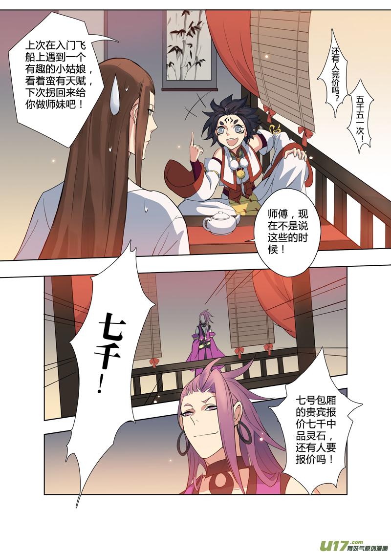 妙手仙医林煜免费阅读笔趣阁漫画,84第二十章035图