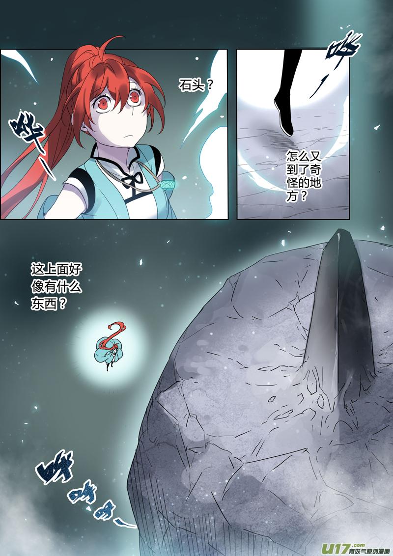 妙手仙丹小说百度漫画,78第十九章011图