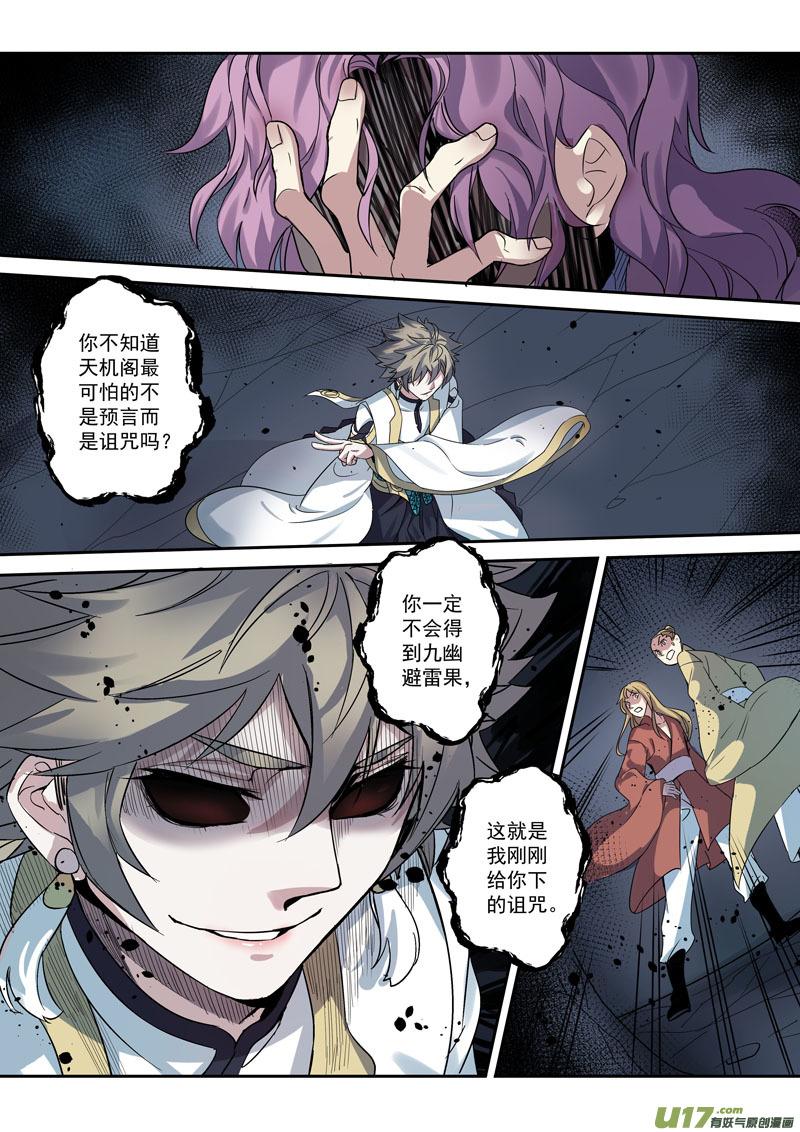 妙手仙丹口感如何漫画,173第三十二章0054图