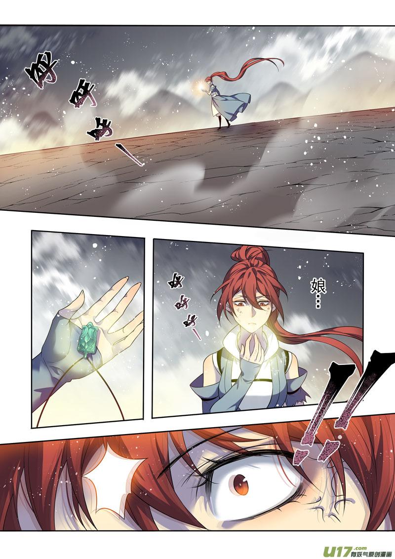 妙手仙丹txt全集下载漫画,196第三十二章0285图