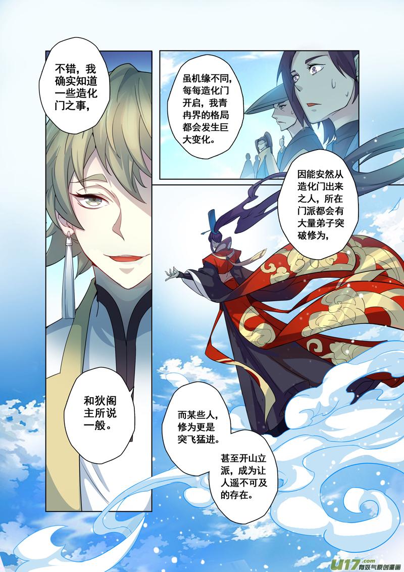 妙手仙丹漫画免费漫画,92第二十二章0021图
