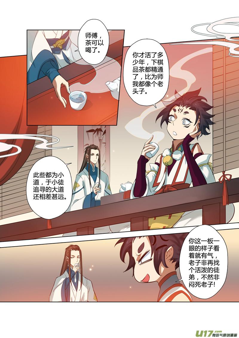 妙手仙医林煜免费阅读笔趣阁漫画,84第二十章034图