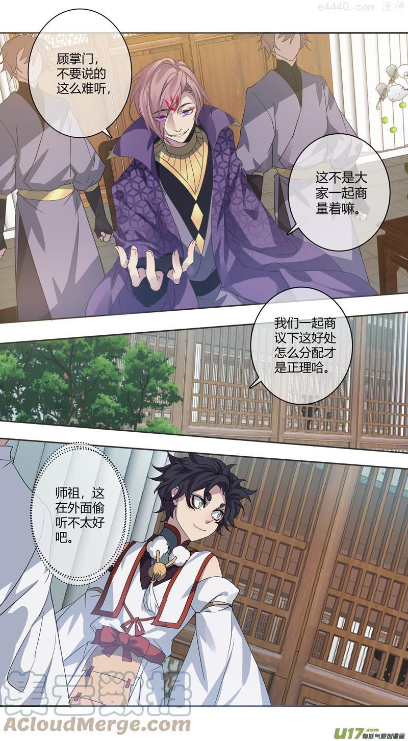 妙手仙丹第二季动漫免费观看漫画,244第三十四章0414图