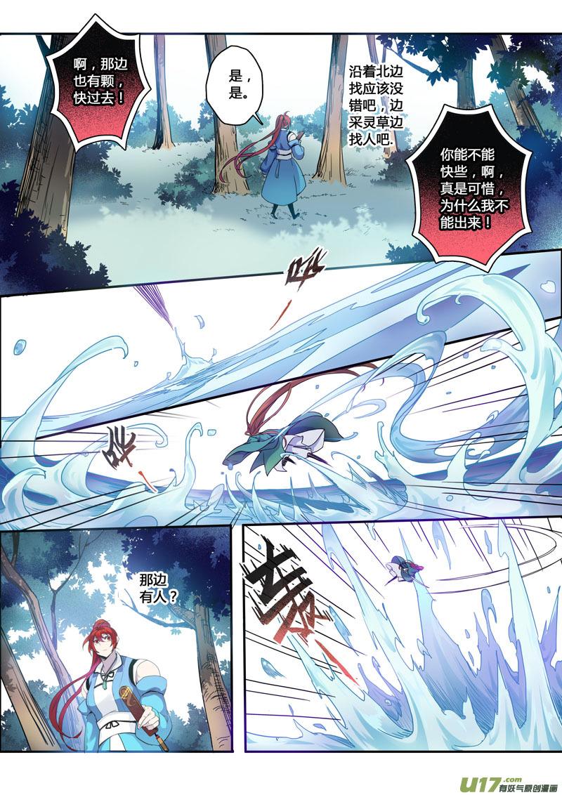 妙手仙丹口感如何漫画,116第二十七章0043图