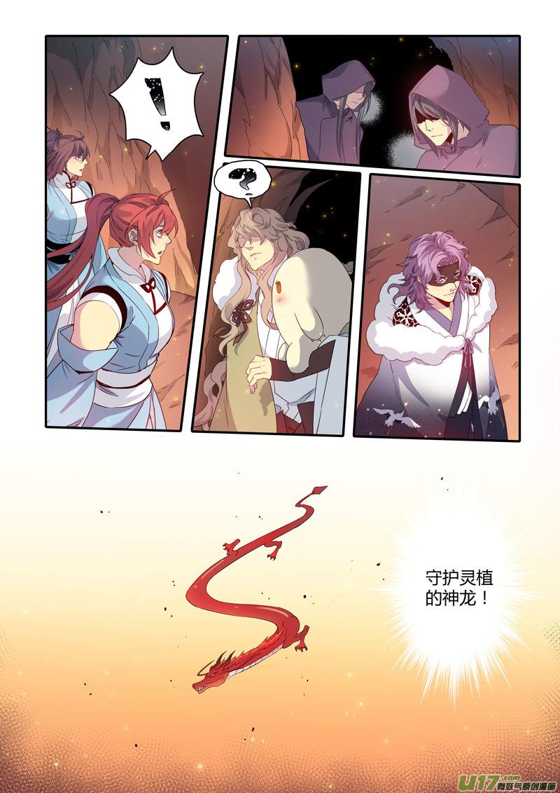 妙手仙丹漫画免费阅读全集漫画,177第三十二章0091图
