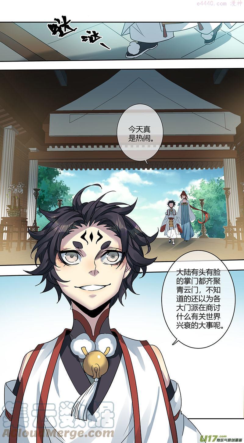 妙手仙丹口感如何漫画,245第三十四章0422图