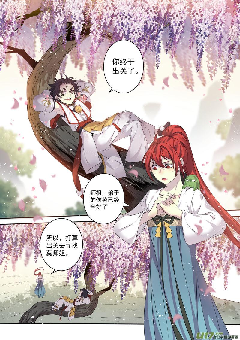 妙手仙医短剧漫画,200第三十三章0025图