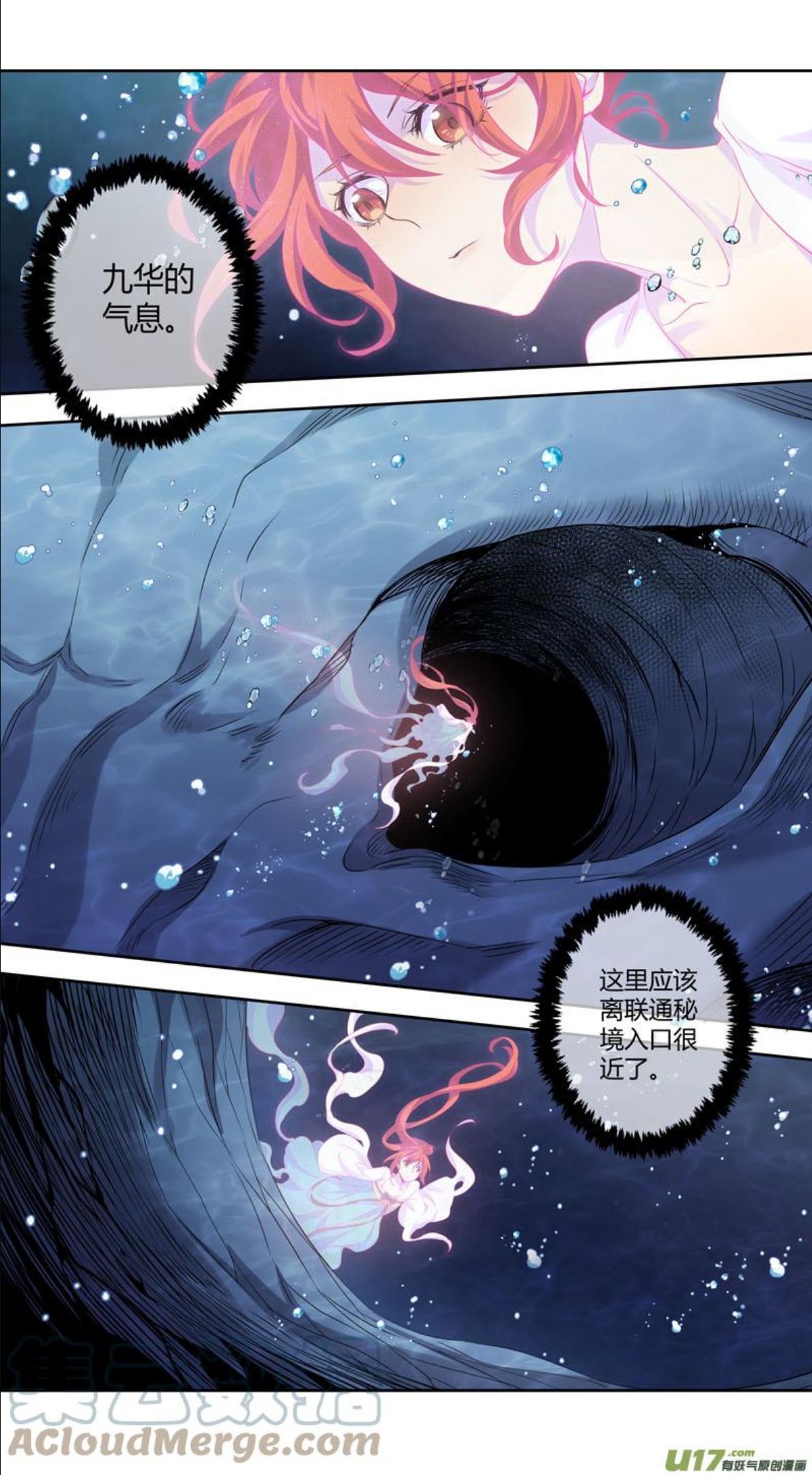 妙手仙丹营养分析漫画,250第三十四章0495图