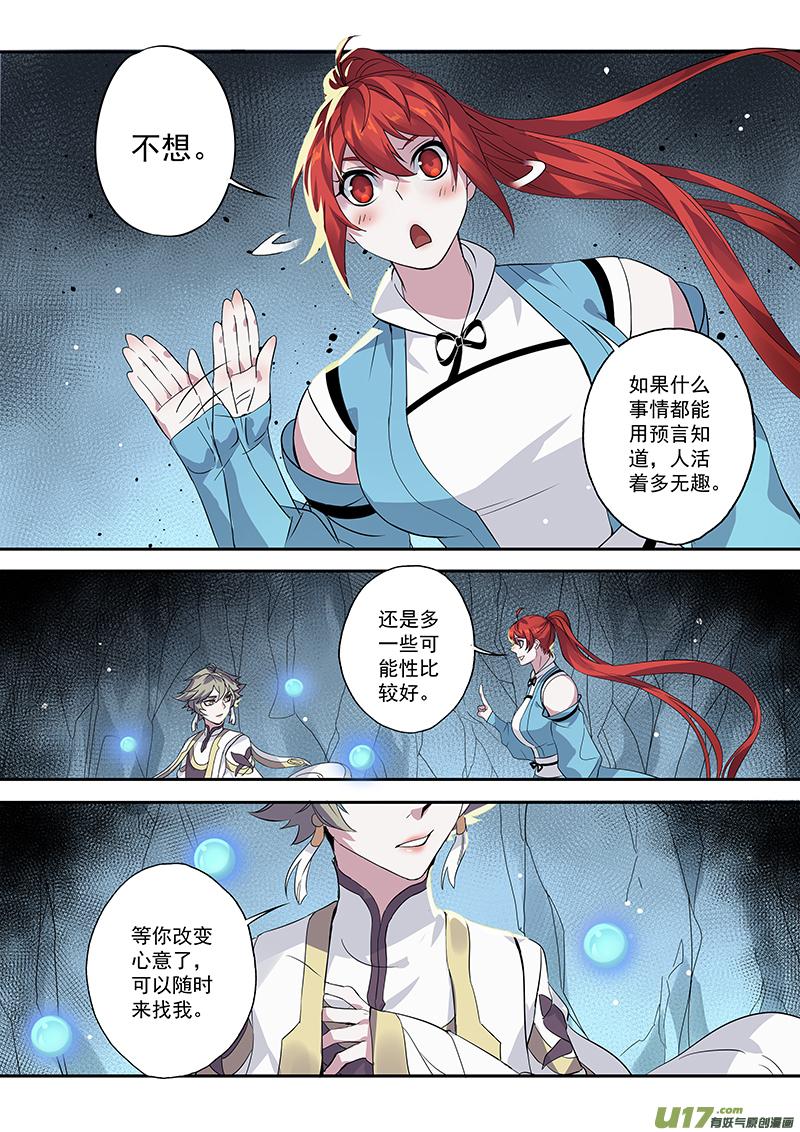 妙手仙医短剧漫画,172第三十二章0041图