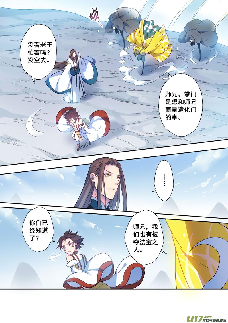 妙手仙医叶飞免费全集漫画,97第二十三章0023图