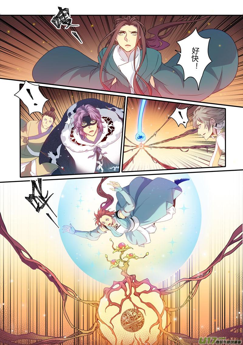 妙手仙医漫画,178第三十二章0103图