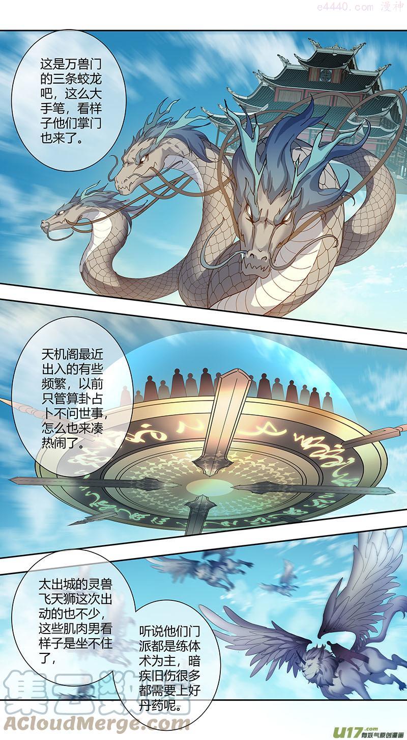 妙手仙医叶飞免费全集漫画,243第三十四章0402图