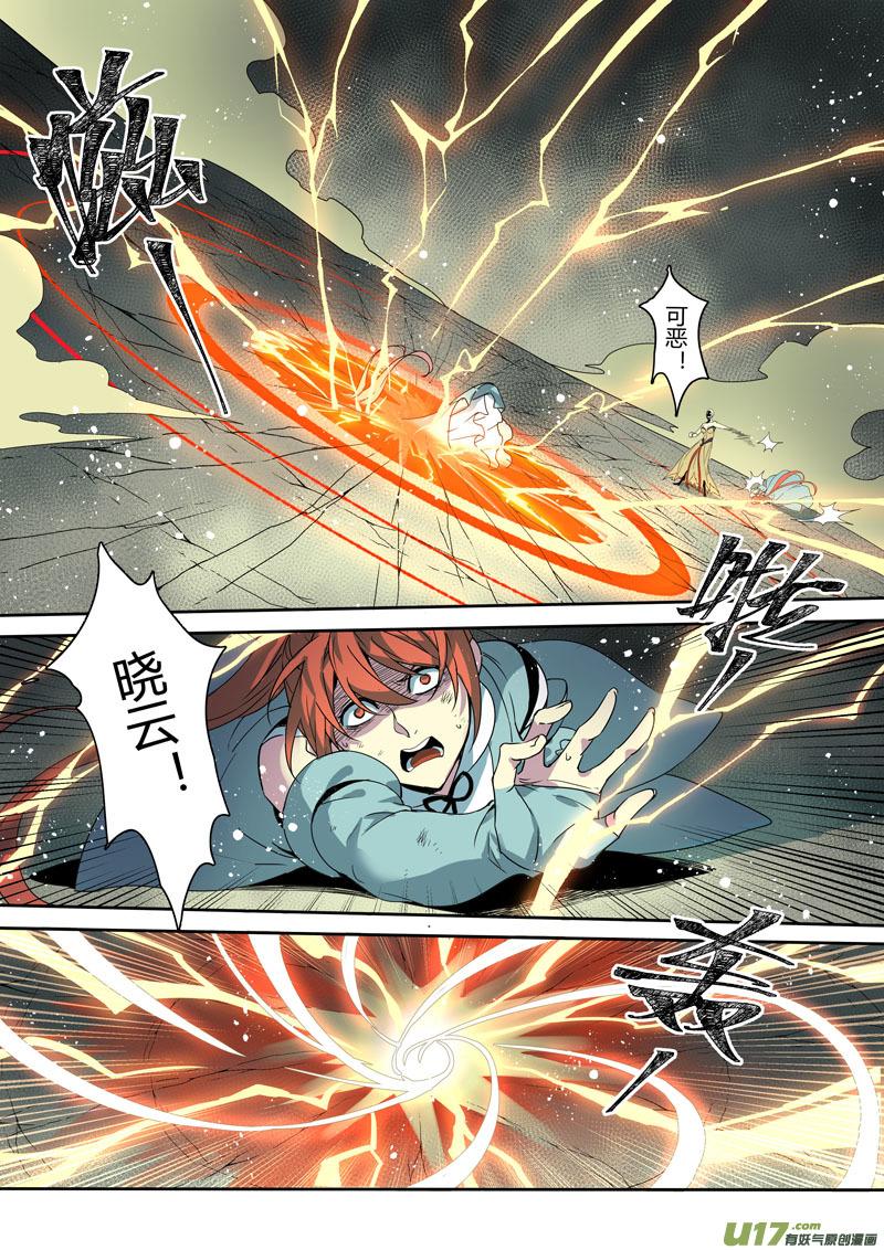 妙手仙医视频全集漫画,191第三十二章0233图