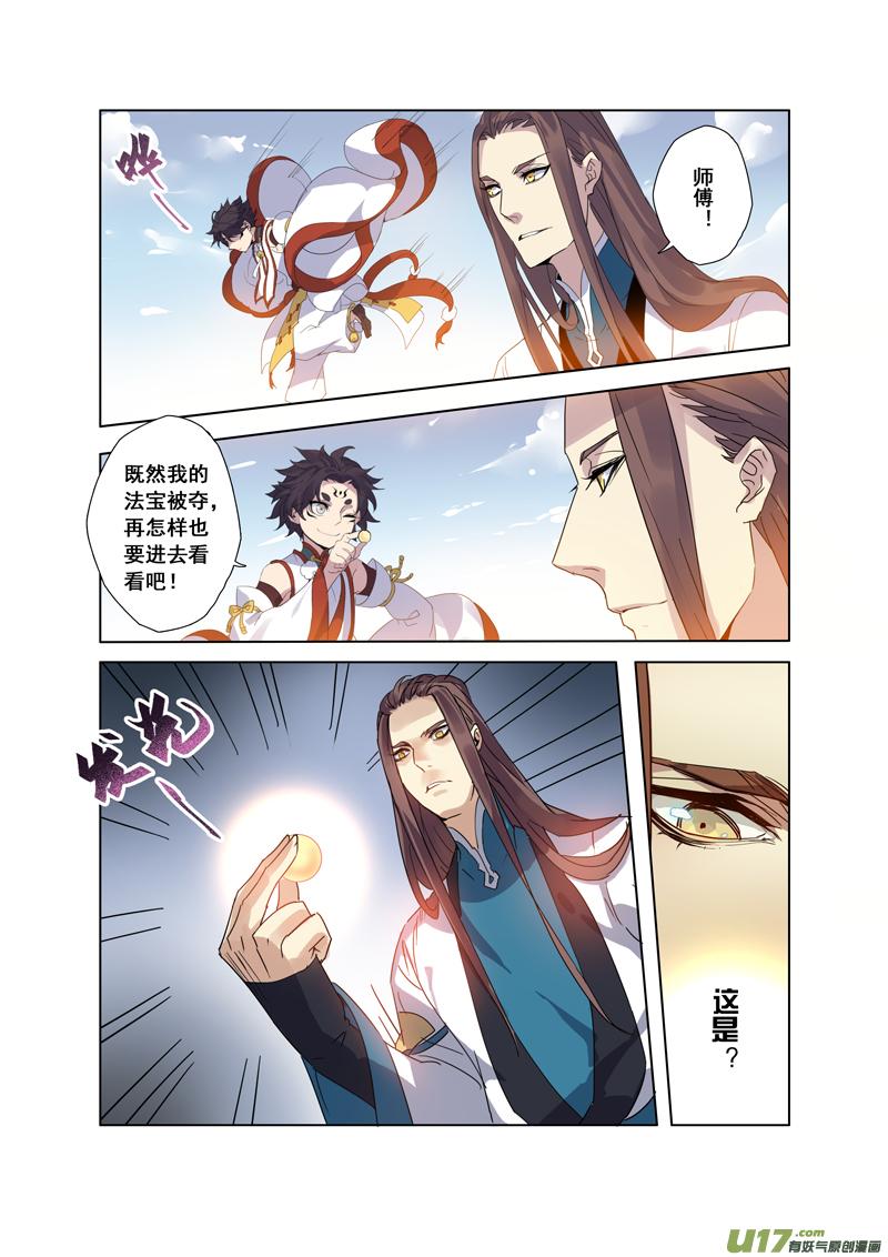 妙手仙丹小说版免费阅读全集漫画,95第二十二章0052图