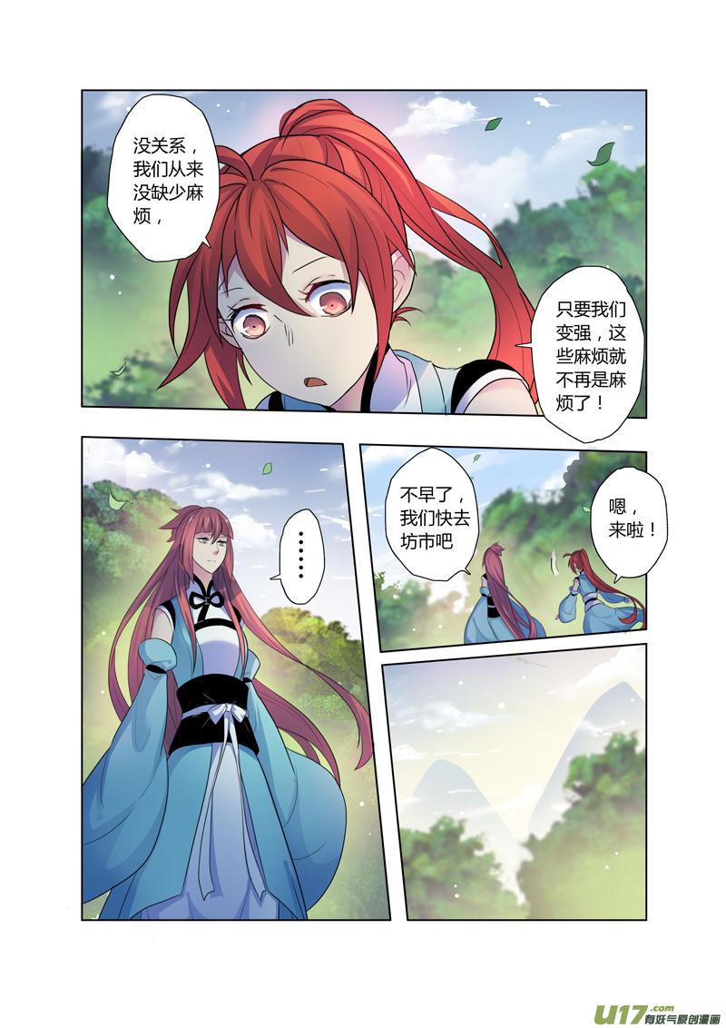 妙手仙医林煜小说全文免费阅读漫画,70第十六章011图