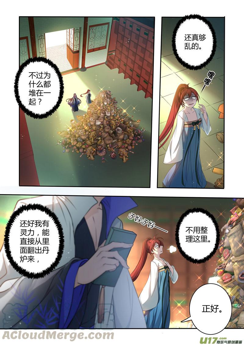 妙手仙丹免费阅读全文漫画,213第三十四章0105图