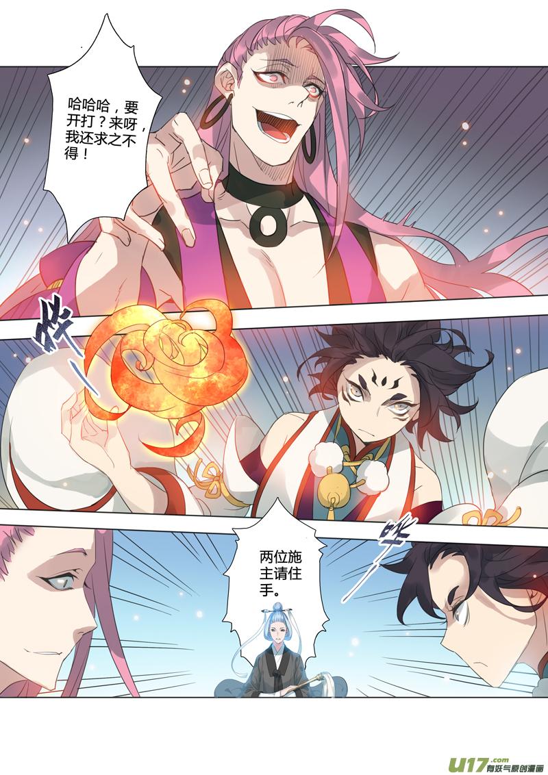 妙手仙医全集免费观看漫画,83第二十章022图