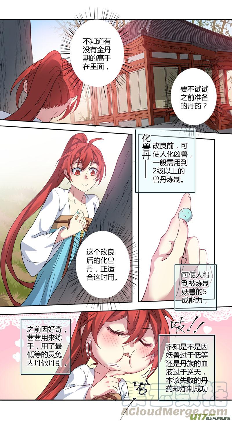 妙手仙医短剧漫画,232第三十四章0294图