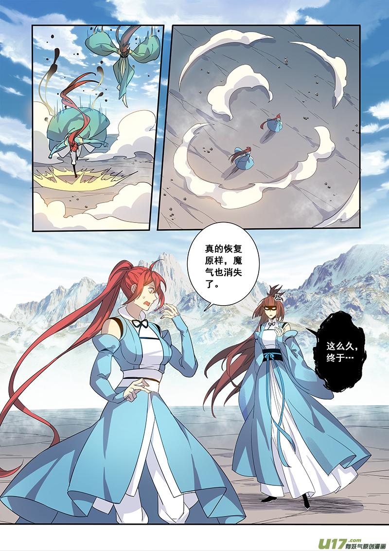 妙手仙医漫画,181第三十二章0133图