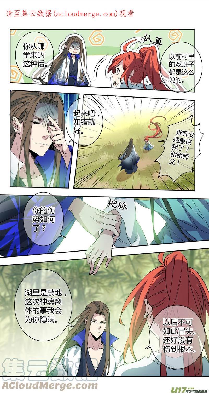妙手仙医林煜免费阅读笔趣阁漫画,260第三十四章0571图
