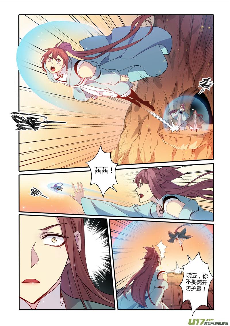 妙手仙医漫画,178第三十二章0101图
