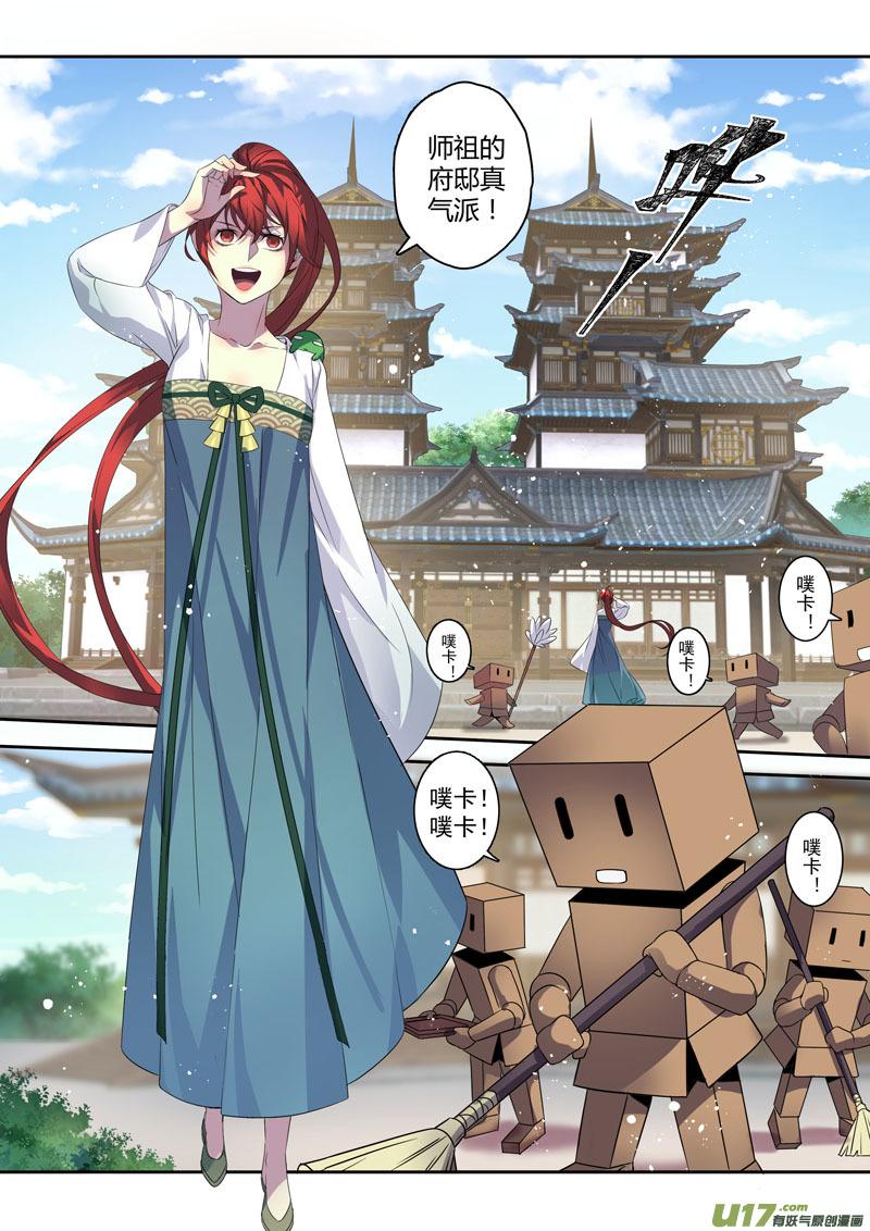 妙手仙医短剧漫画,200第三十三章0021图