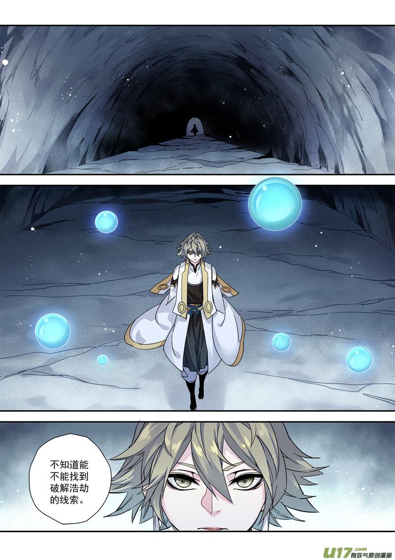 妙手仙丹口感如何漫画,169第三十二章0015图