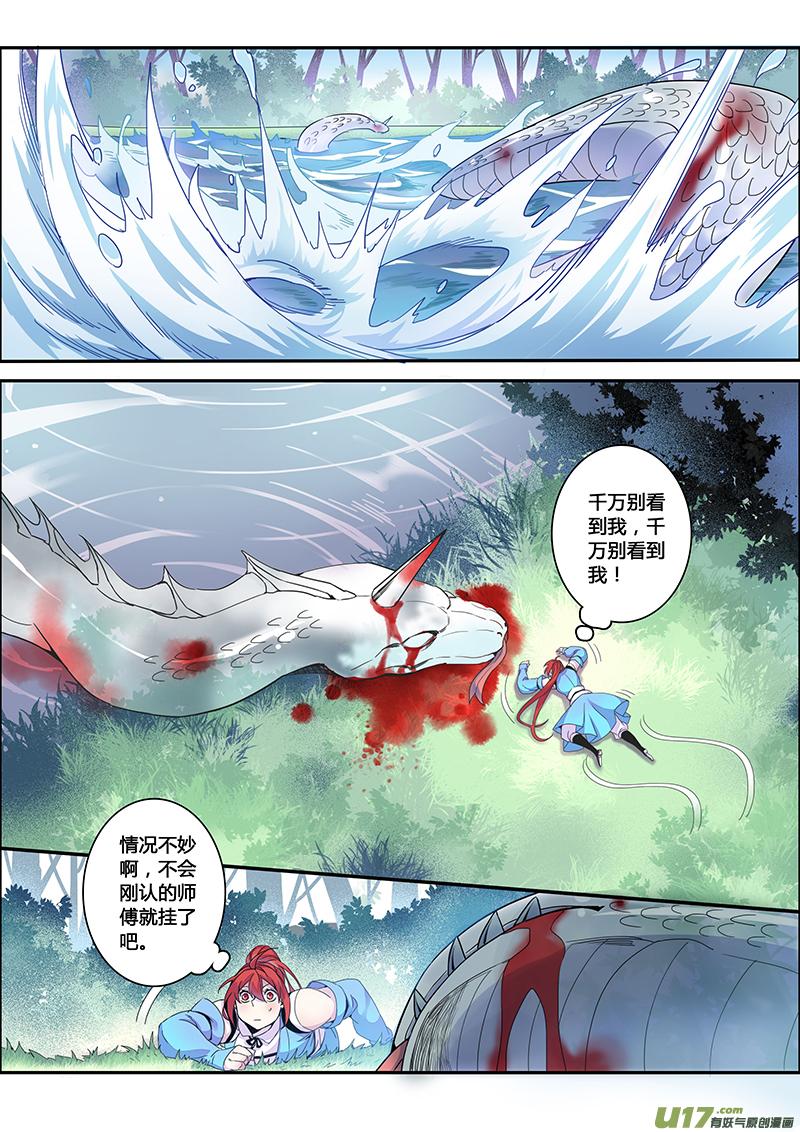 妙手仙医漫画,117第二十七章0052图
