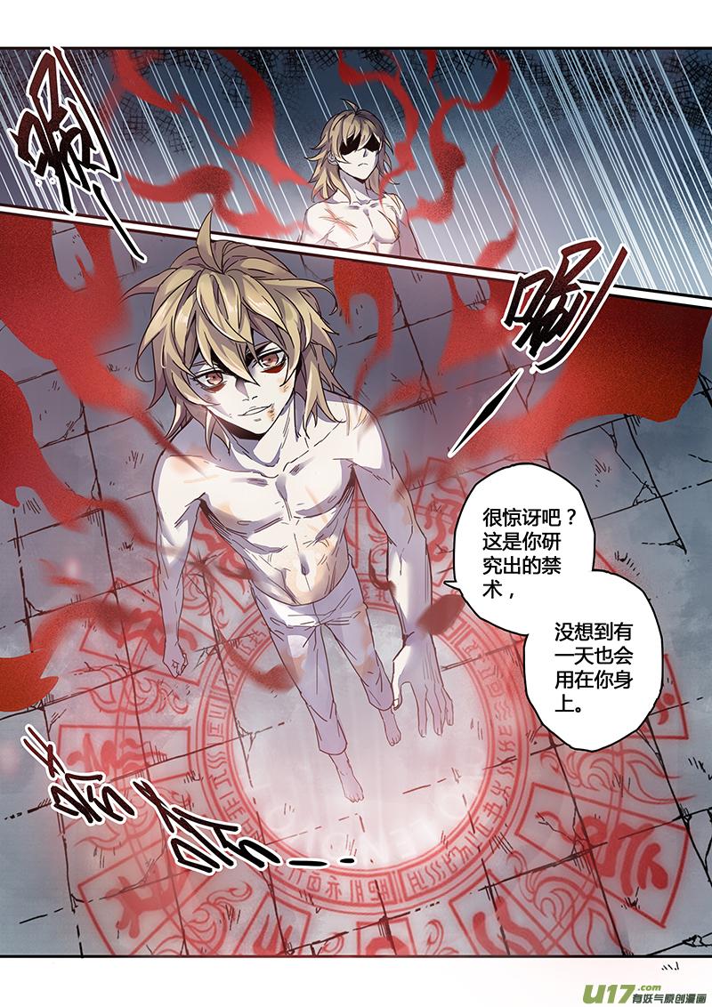 妙手仙医短剧漫画,142第三十一章0081图