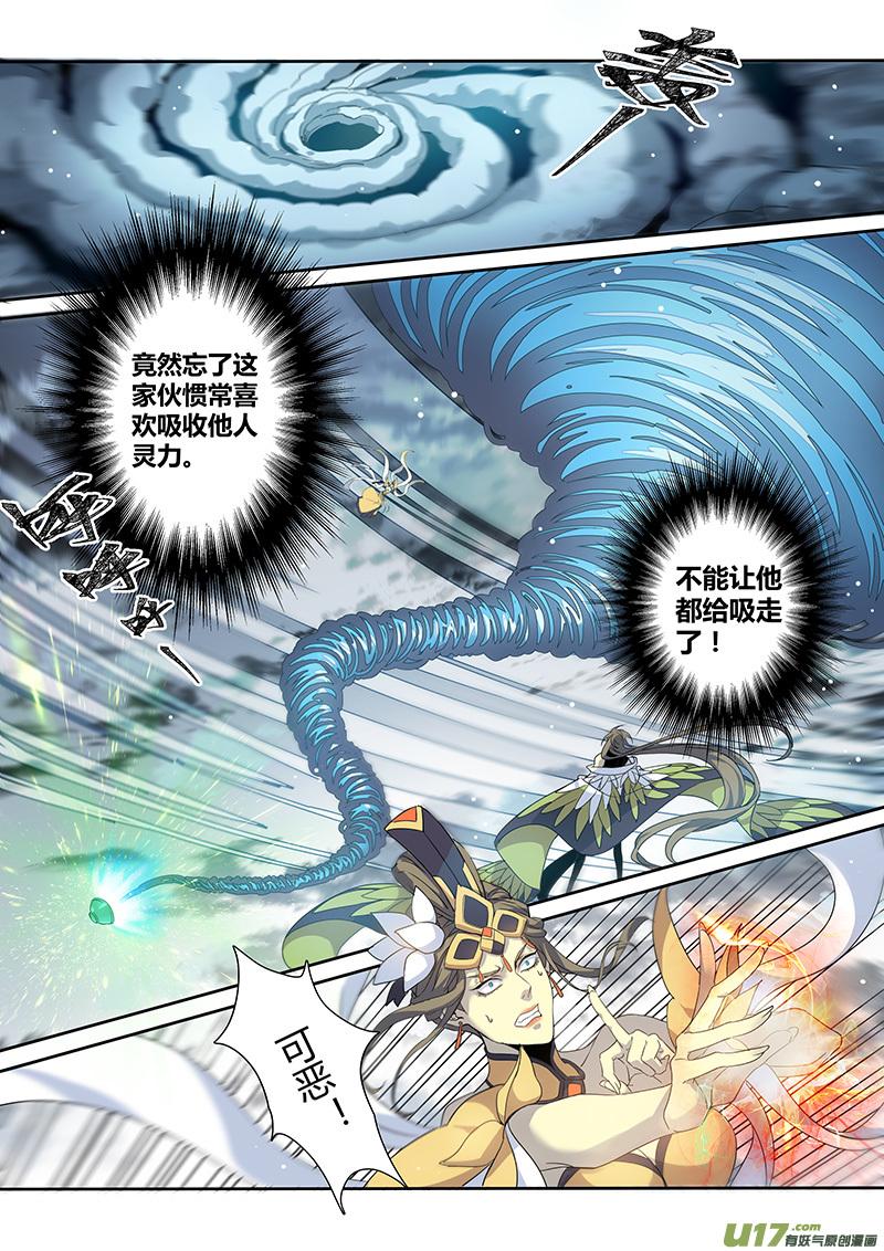 妙手仙丹口感如何漫画,187第三十二章0194图