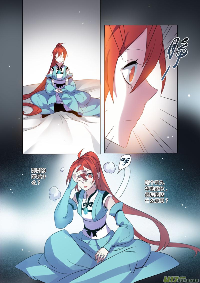 妙手仙丹口感如何漫画,77第十八章0045图