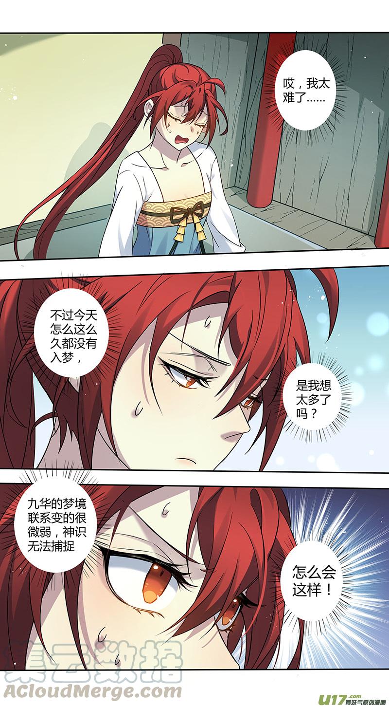 妙手仙丹小说百度漫画,224第三十四章0213图