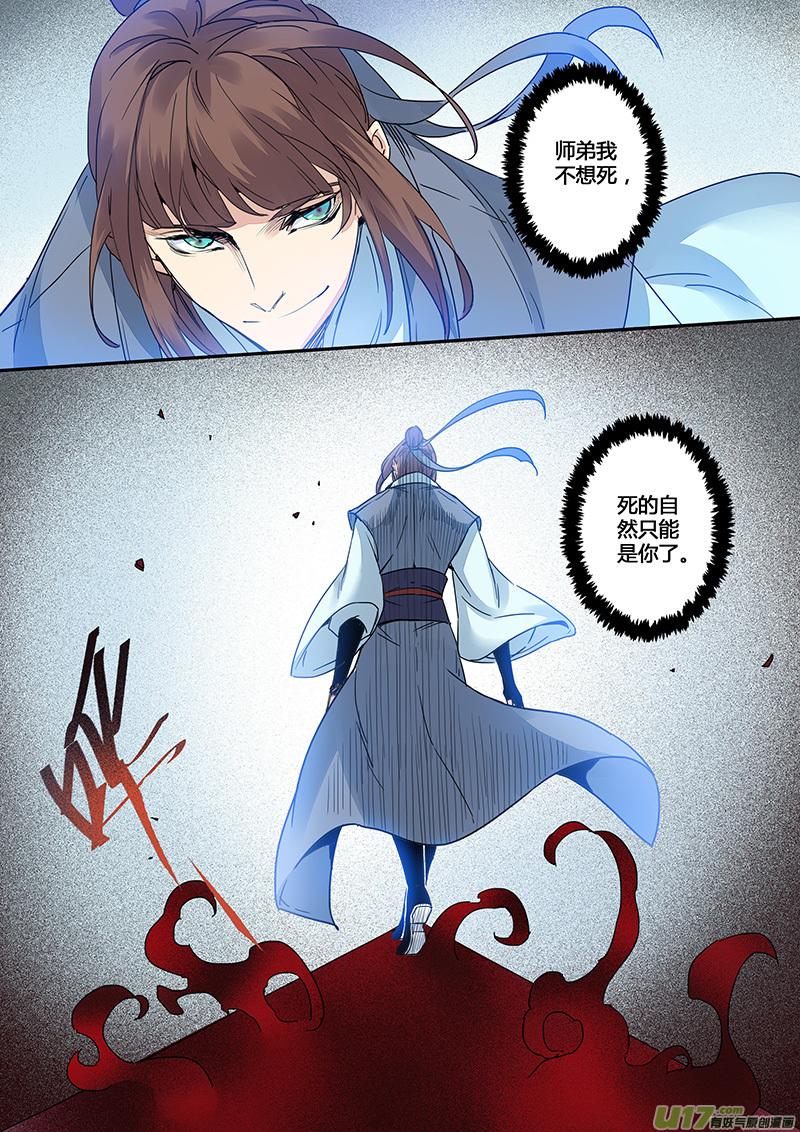 妙手仙丹漫画在哪里看漫画,112第二十六章0045图