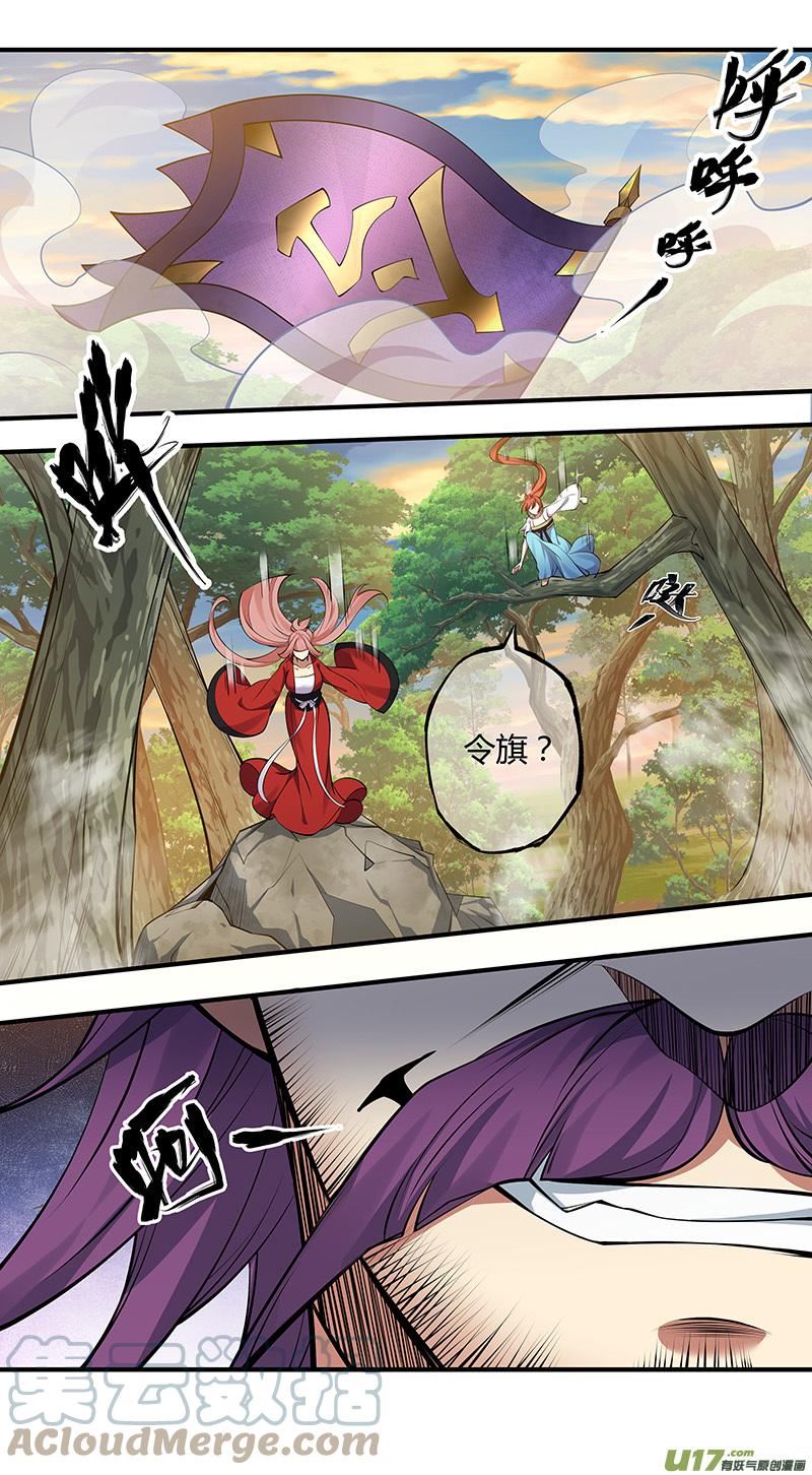 妙手仙丹口感如何漫画,273第三十四章0714图