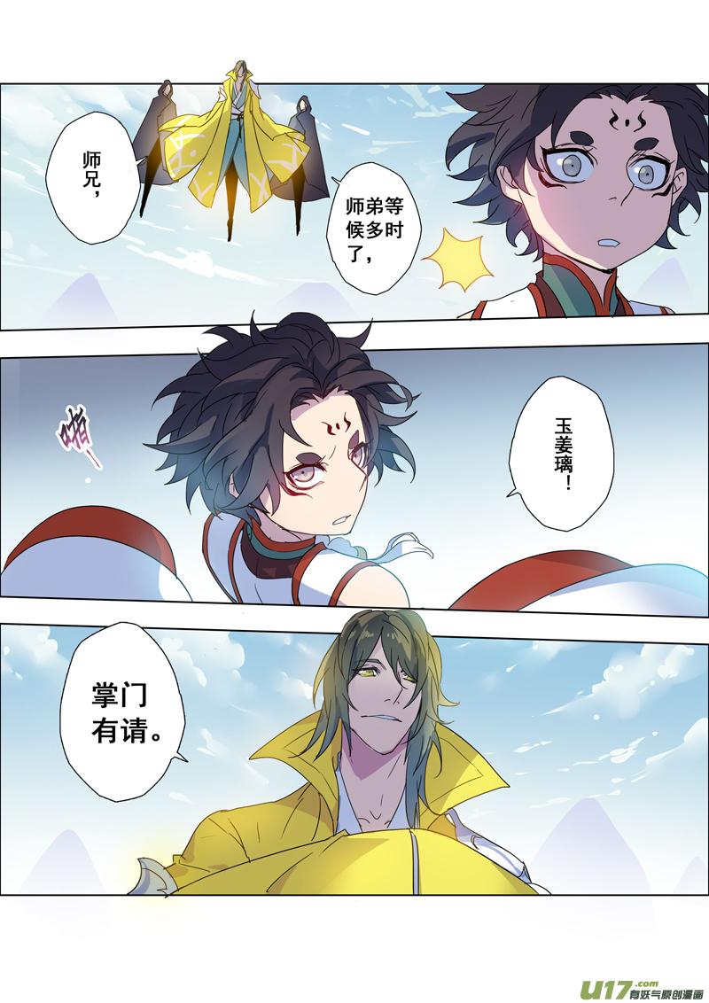 妙手仙医叶飞免费全集漫画,97第二十三章0022图