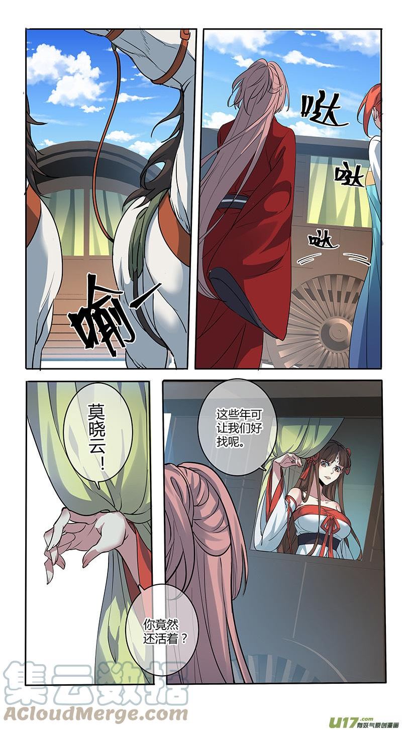 妙手仙医林煜小说全文免费阅读漫画,262第三十四章0603图