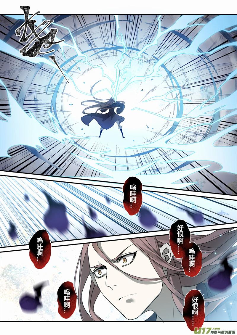 妙手仙丹小说版免费阅读全集漫画,166第三十一章00332图