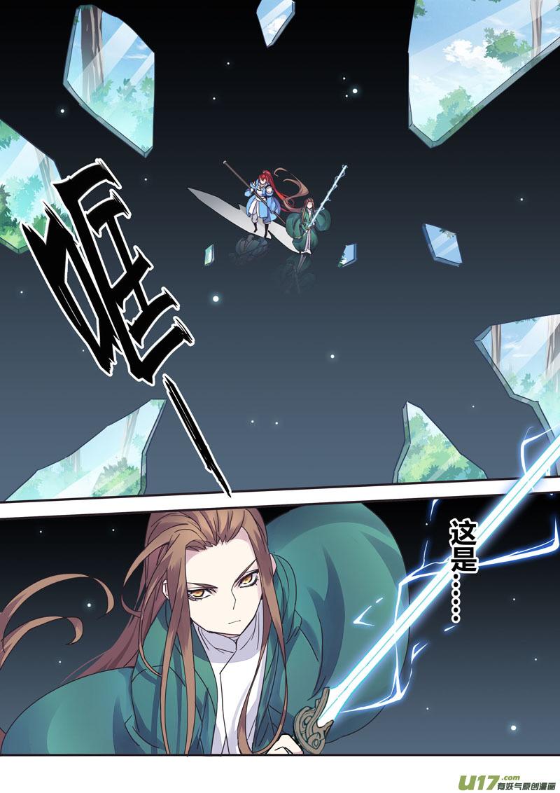妙手仙丹漫画免费阅读全集漫画,125第二十九章0022图