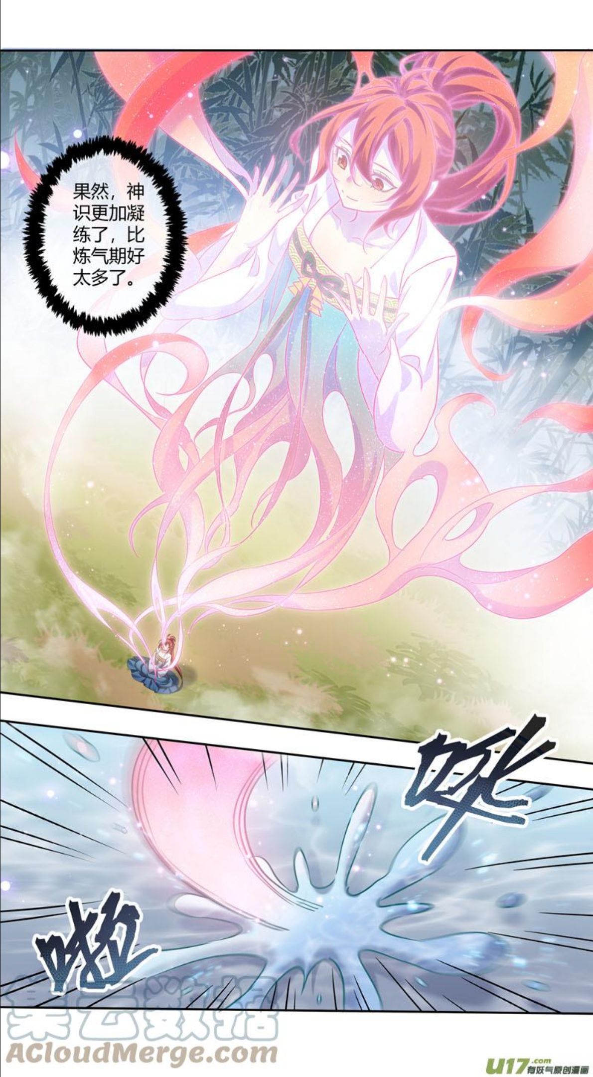 妙手仙丹营养分析漫画,250第三十四章0493图