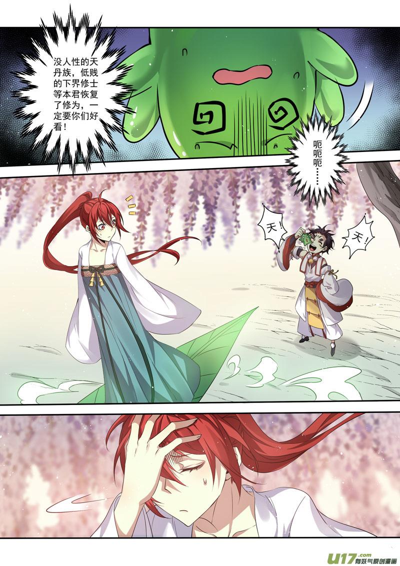 妙手仙医林煜小说全文免费阅读漫画,201第三十三章0033图
