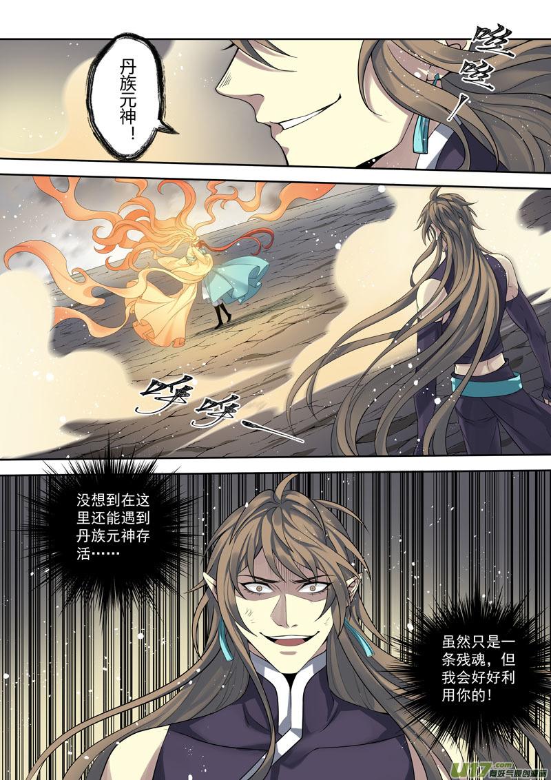 妙手仙医漫画,195第三十二章0271图